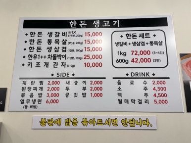 숭의갈비집 이미지