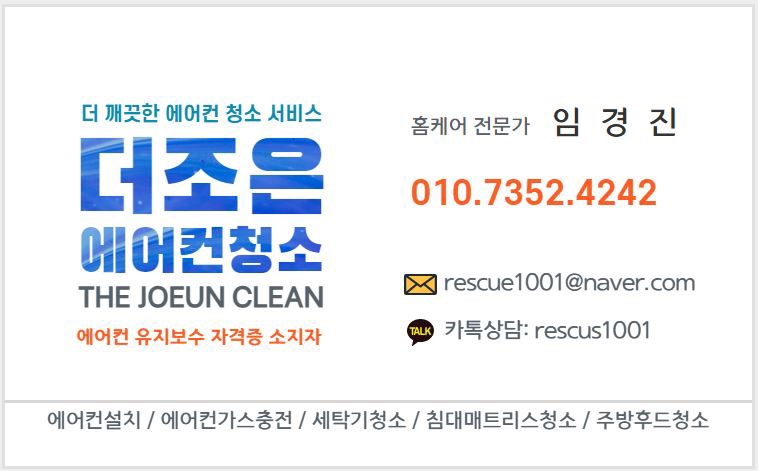더조은홈케어 이미지