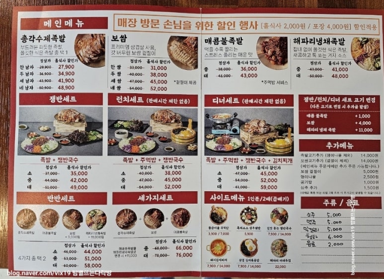 명덕총각족발포항 이미지