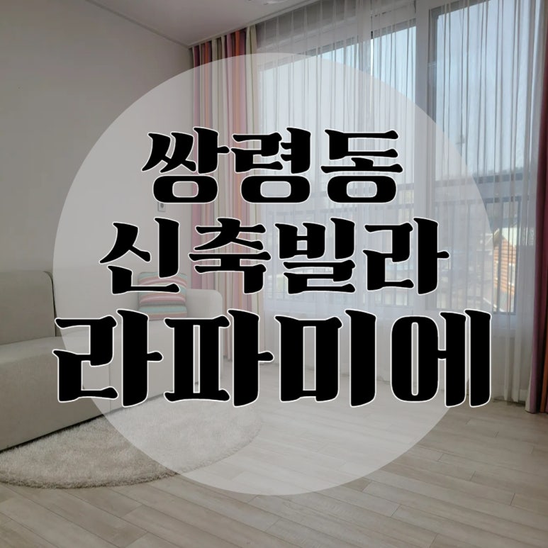 라파미에 이미지