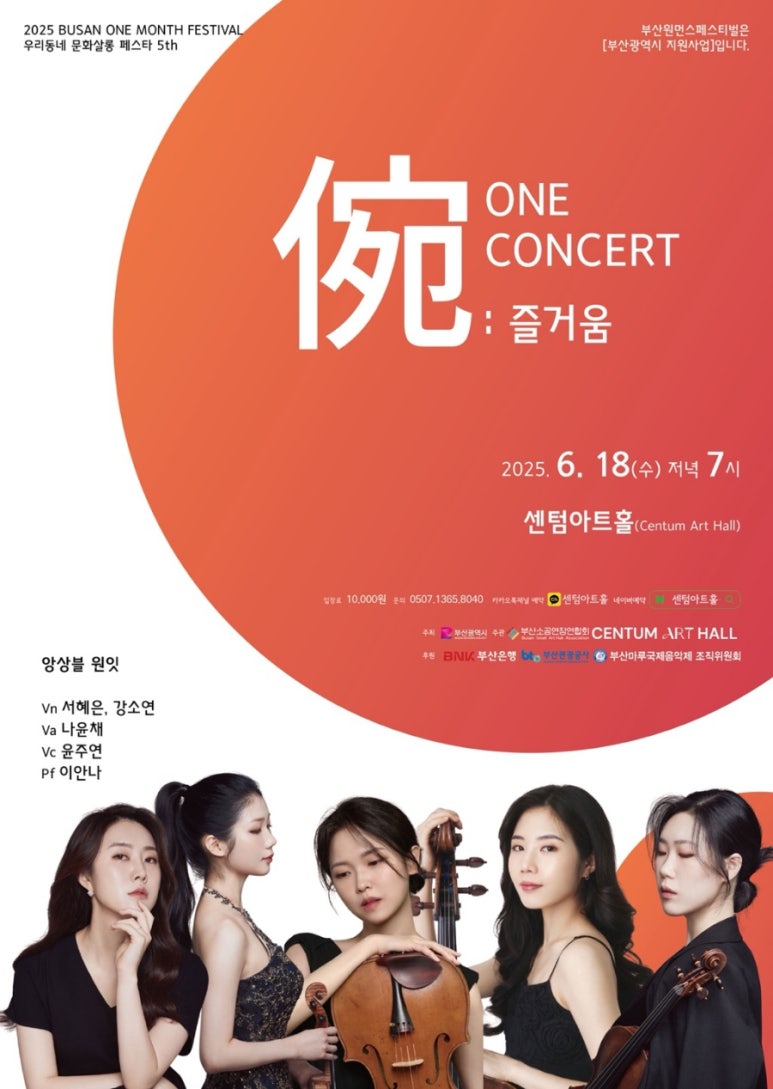 콘체르트보눔 이미지