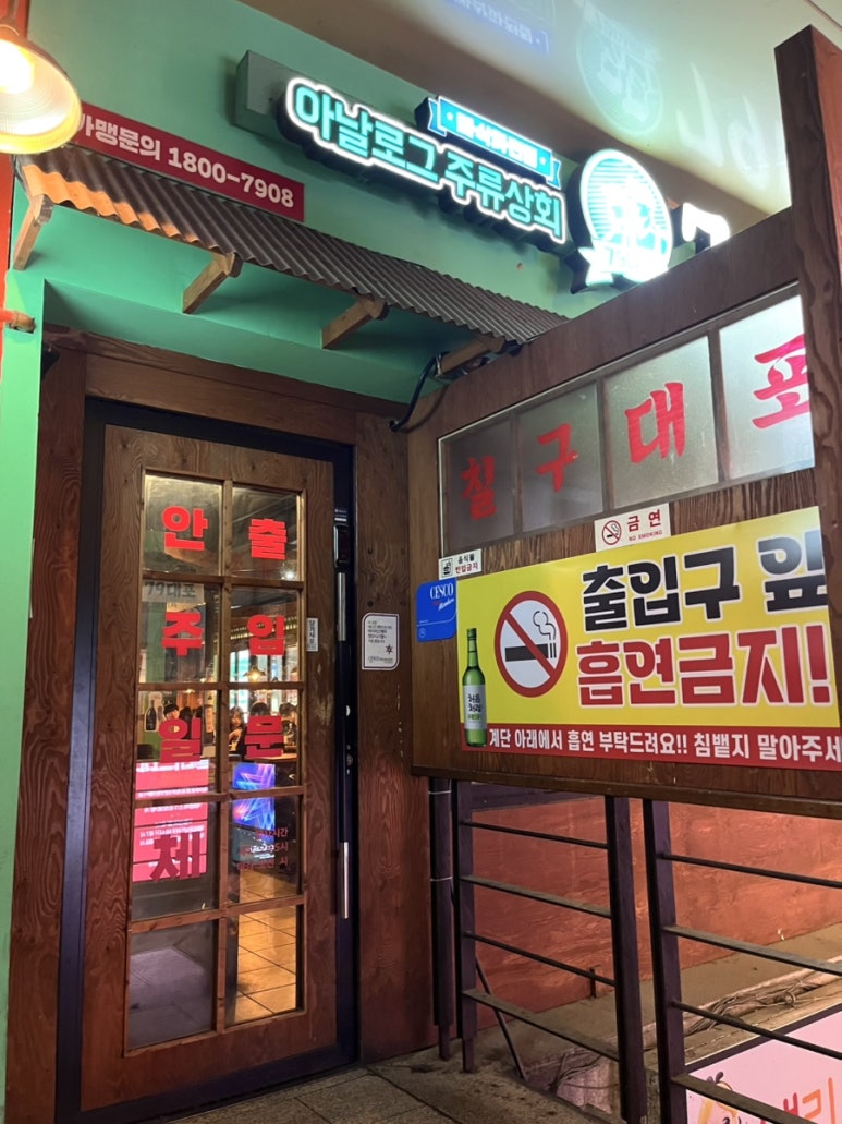 79대포 의정부중앙점 사진 8