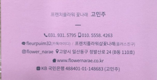 꽃나래꽃디자인 이미지