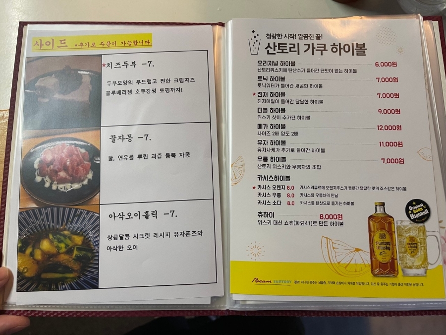 심야식당여기 이미지