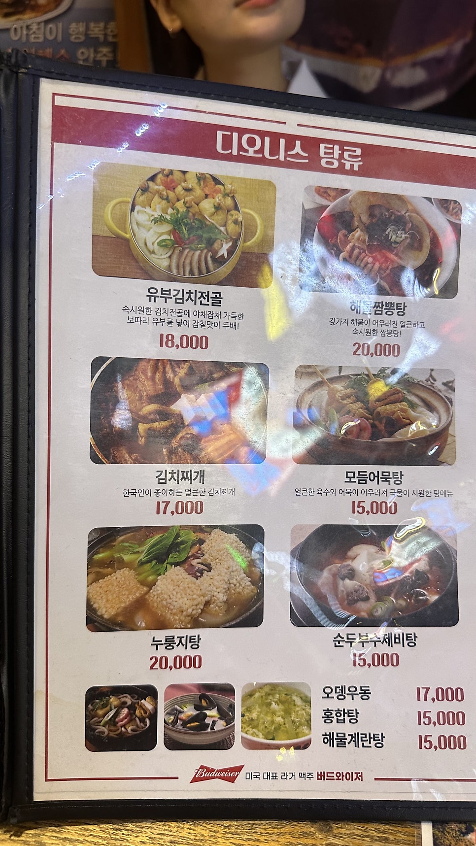 디오니스 사진 7