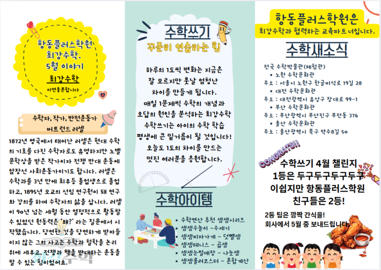 아소비광명하안스마일학원 이미지