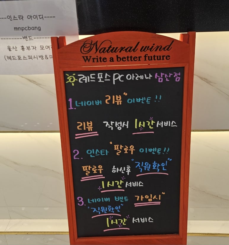 레드포스PC아레나울산 이미지