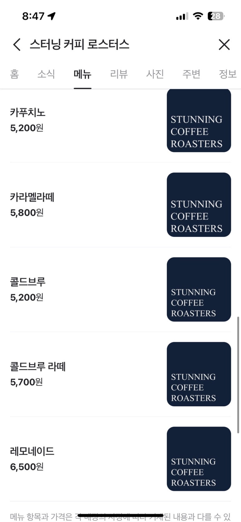 스터닝 커피 로스터스 이미지
