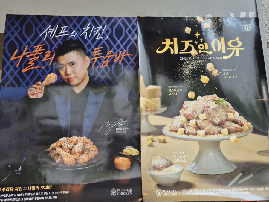 푸라닭용인 이미지