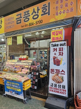 금풍식당 이미지