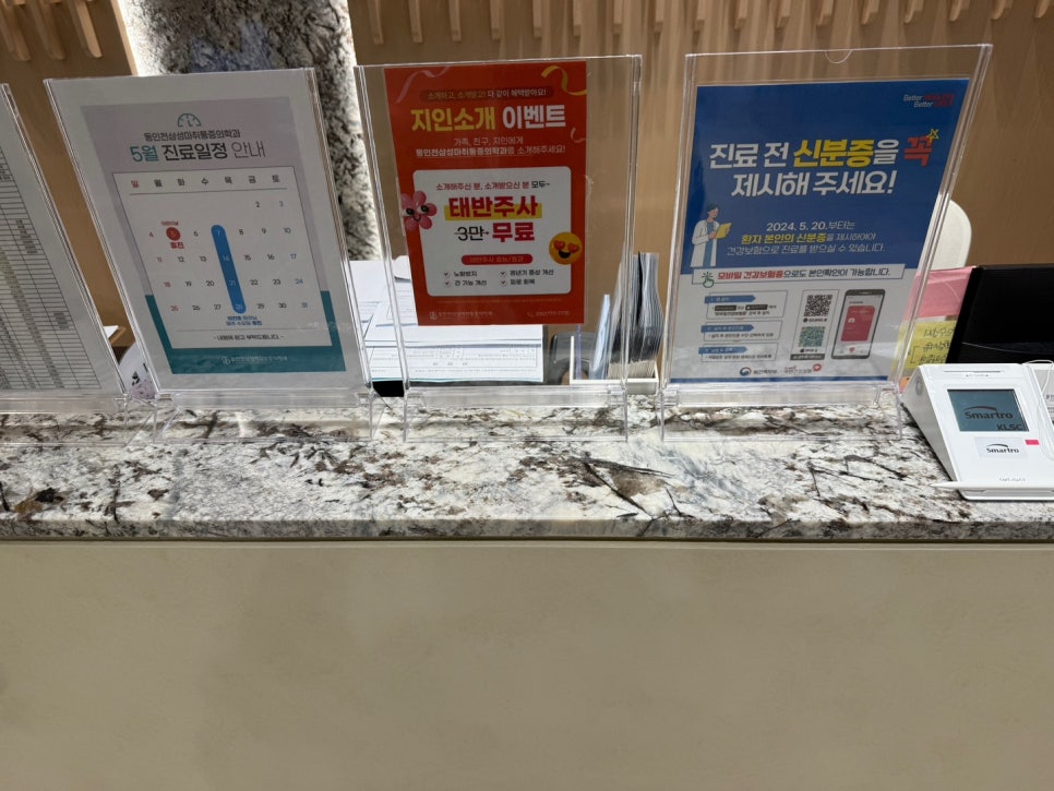삼성마취통증의원 이미지