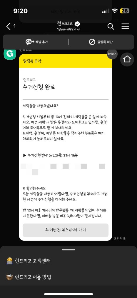 부산세탁 이미지