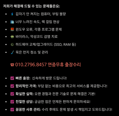 모든컴퓨터수리 이미지
