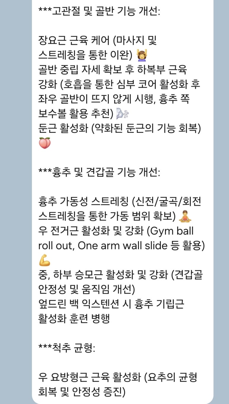 목동PT힐링인피티 이미지