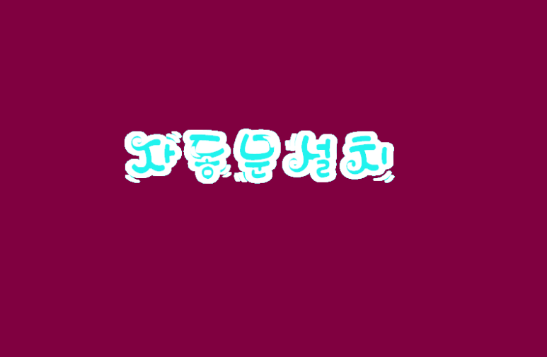 문짐 이미지