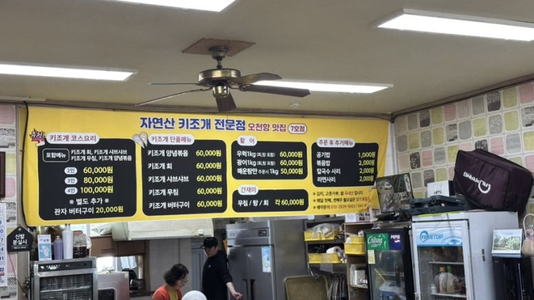 오천항수산물판매센터 이미지