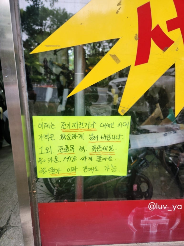 알톤자전거총판 이미지