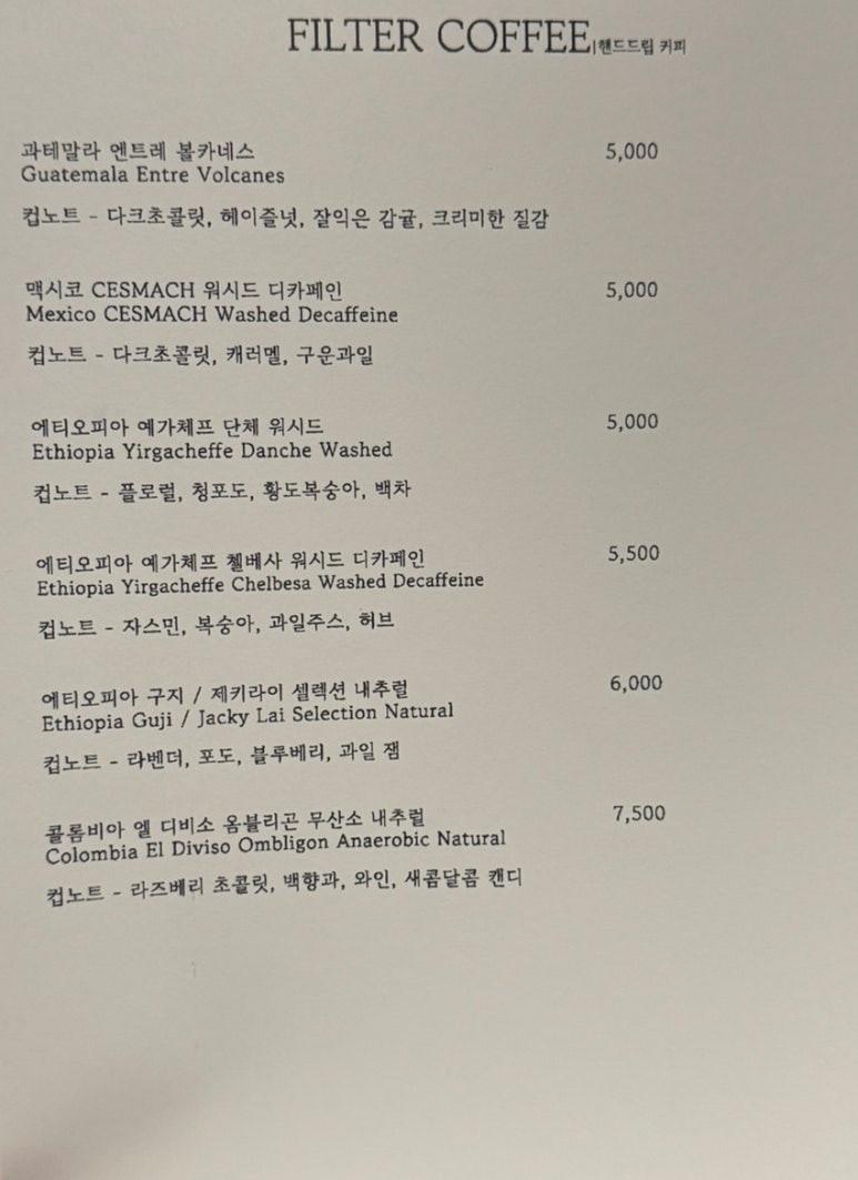 모씨커피로스터리 이미지