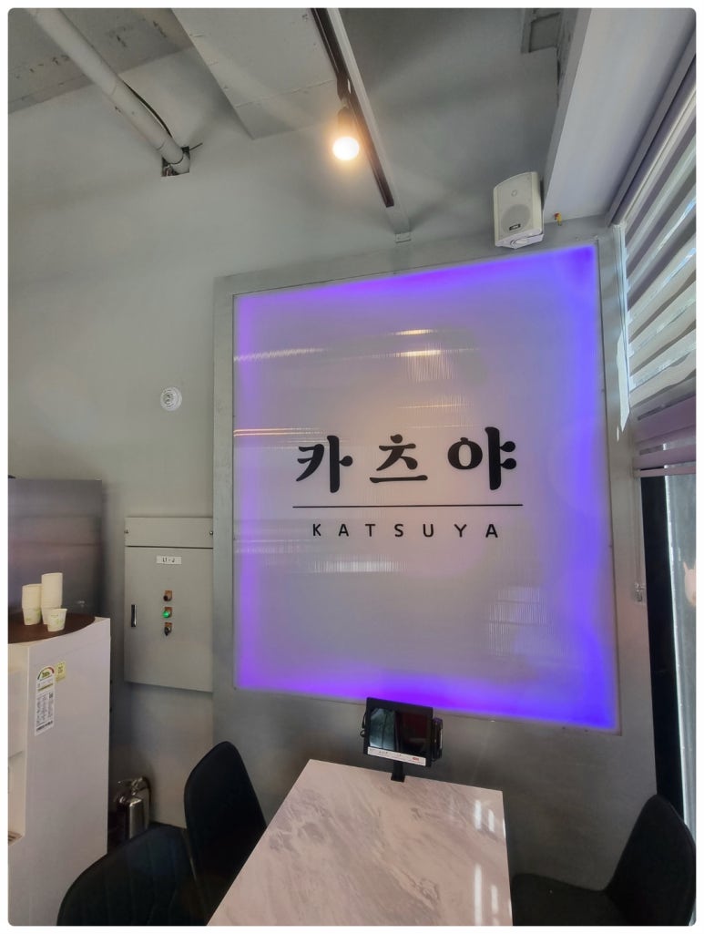 카츠야카츠 이미지