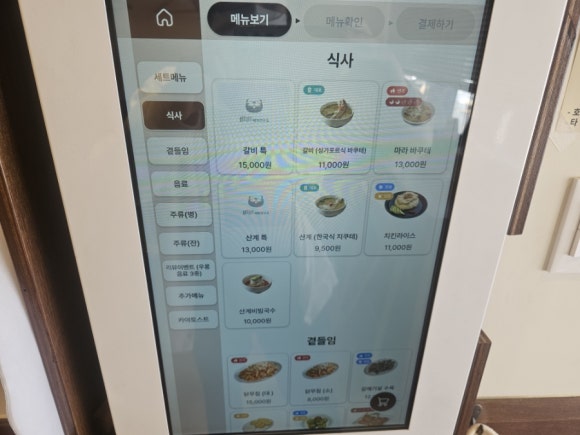 서울 육골당 이미지