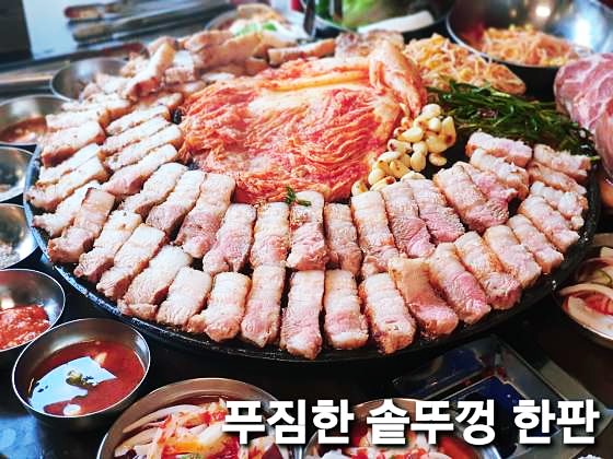 삼겹살집1 이미지