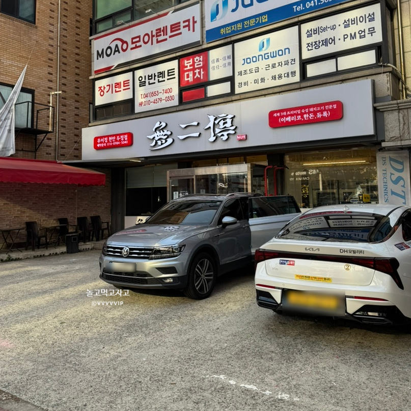 무이정천안두정점 이미지
