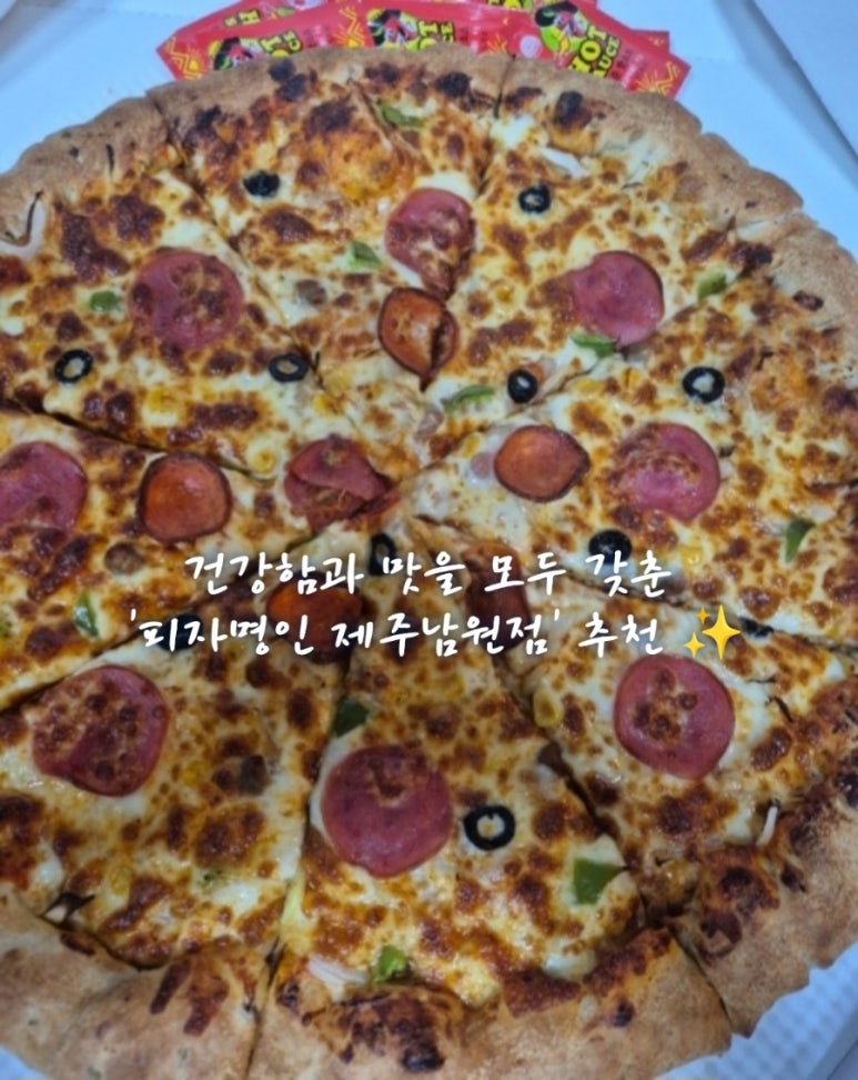 피자명인 이미지