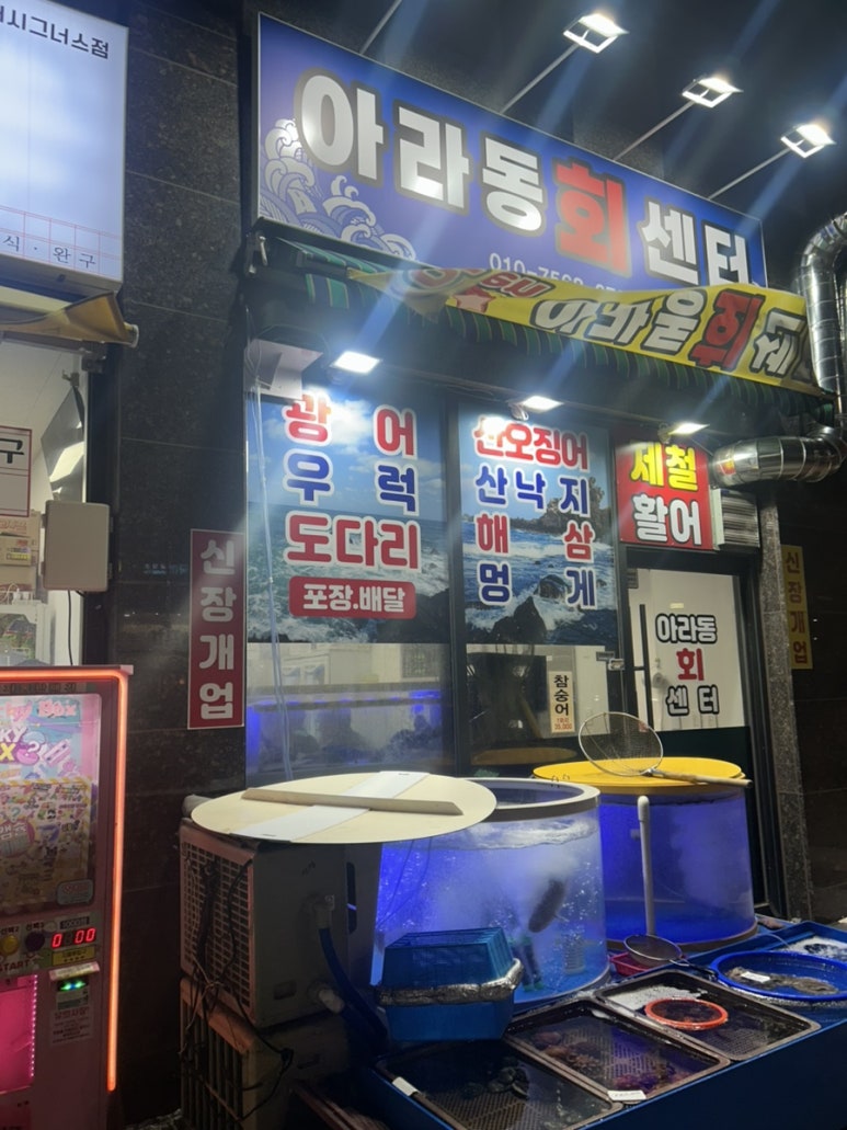 아라동회센터 이미지