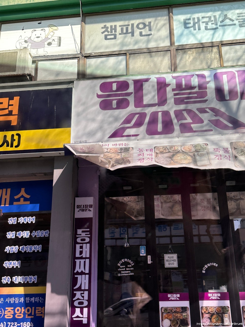 응다팔아2023 이미지