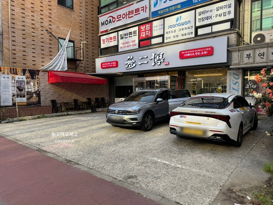 무이정천안두정점 이미지