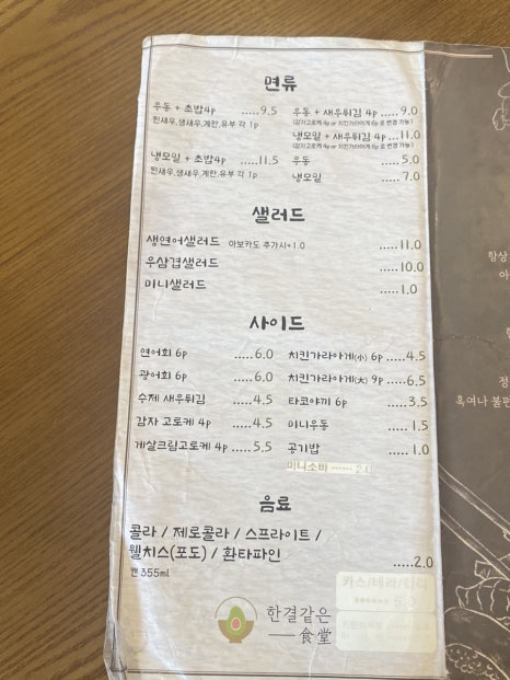 한결같은식당 이미지