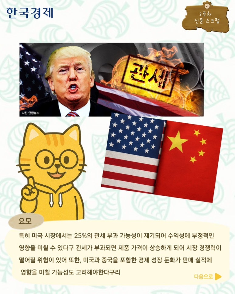 (주)숲푸드 이미지