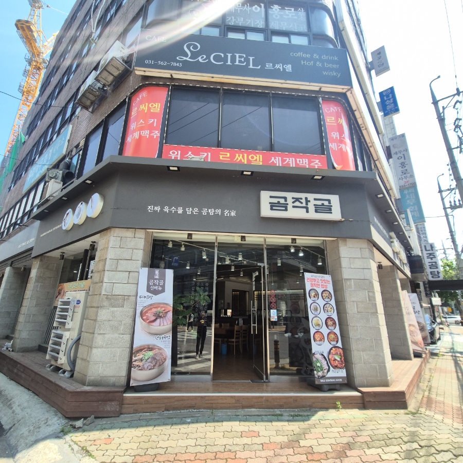 곰작골 나주곰탕 교문점 이미지
