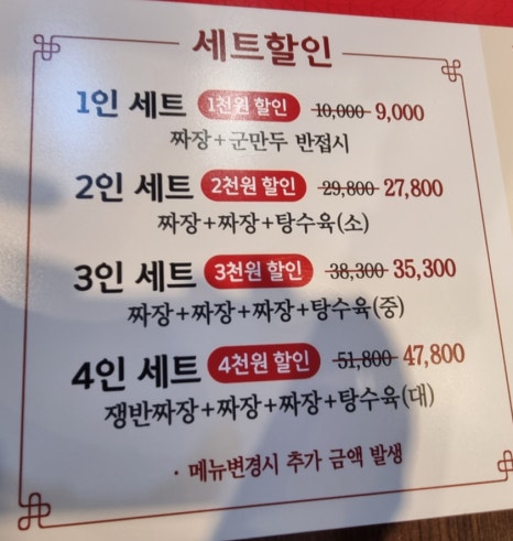 홍콩반점0410진주 이미지