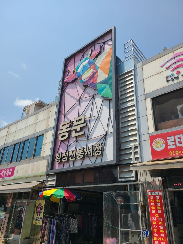 횡성면옥 이미지