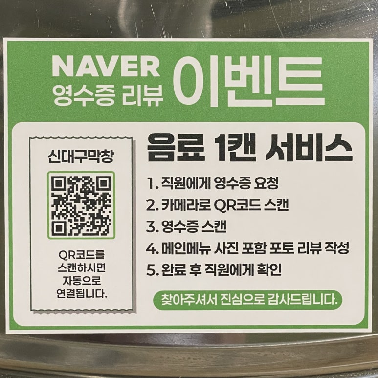 신대구막창 이미지