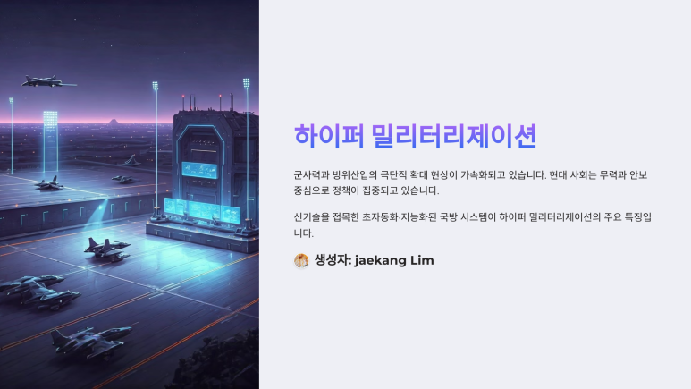 제이션 이미지
