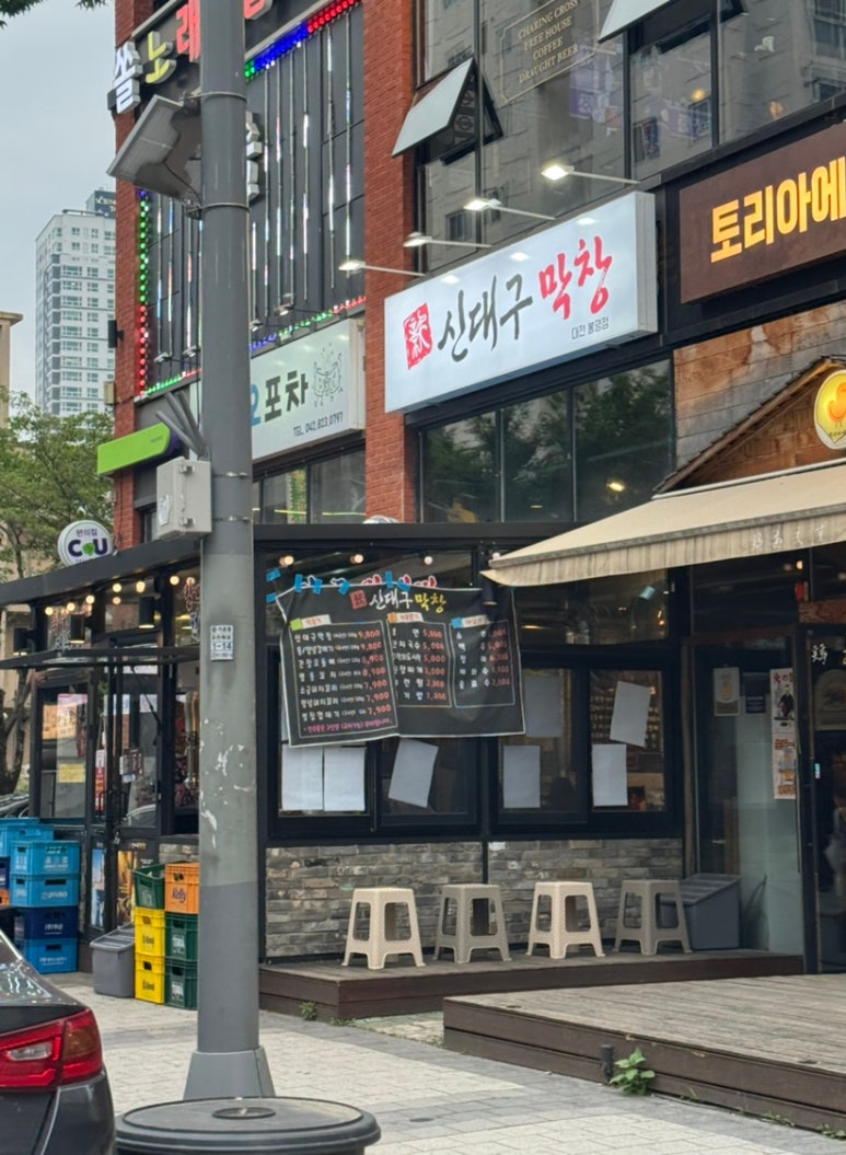 신대구막창 이미지