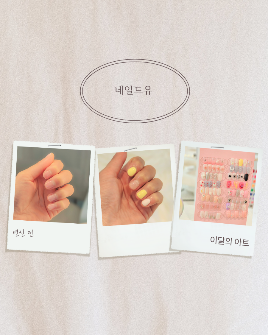 드유 이미지