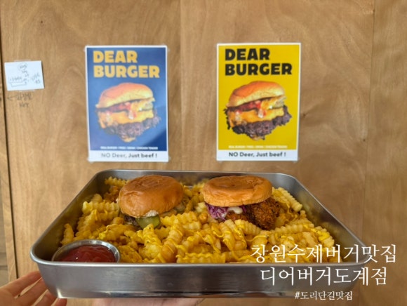 디어버거 이미지