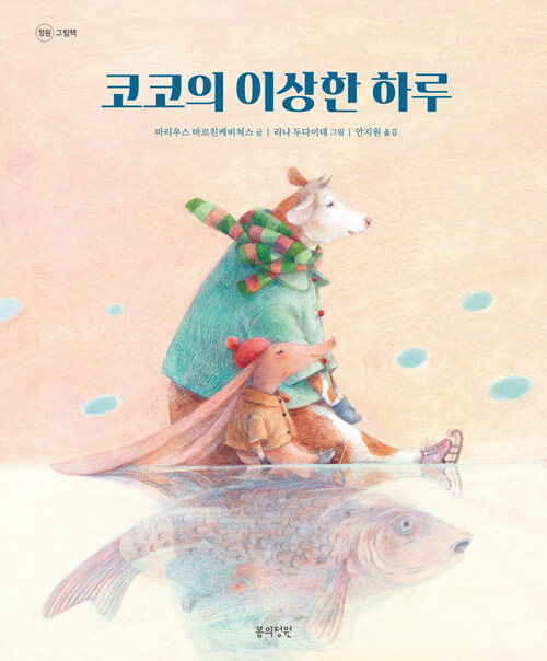 코코의정원 이미지