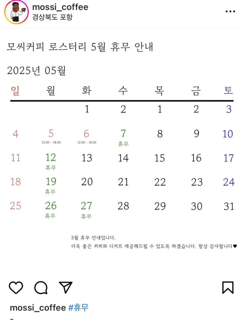 모씨커피로스터리 이미지