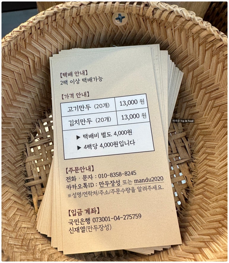 만두장성 이미지