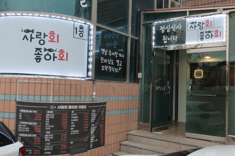사랑회좋아회 이미지