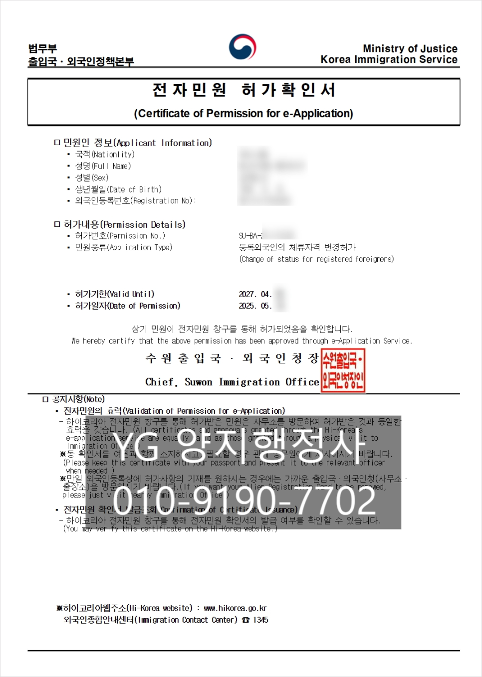 양지행정사사무소 이미지