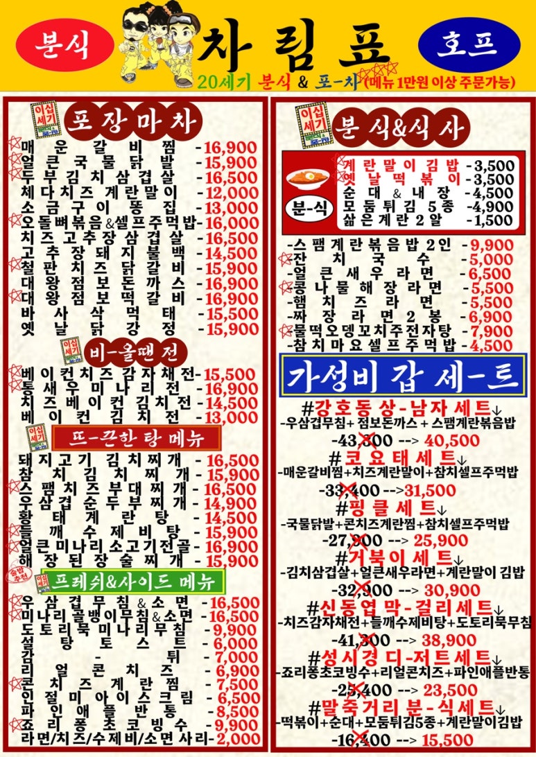 이십세기술집 이미지
