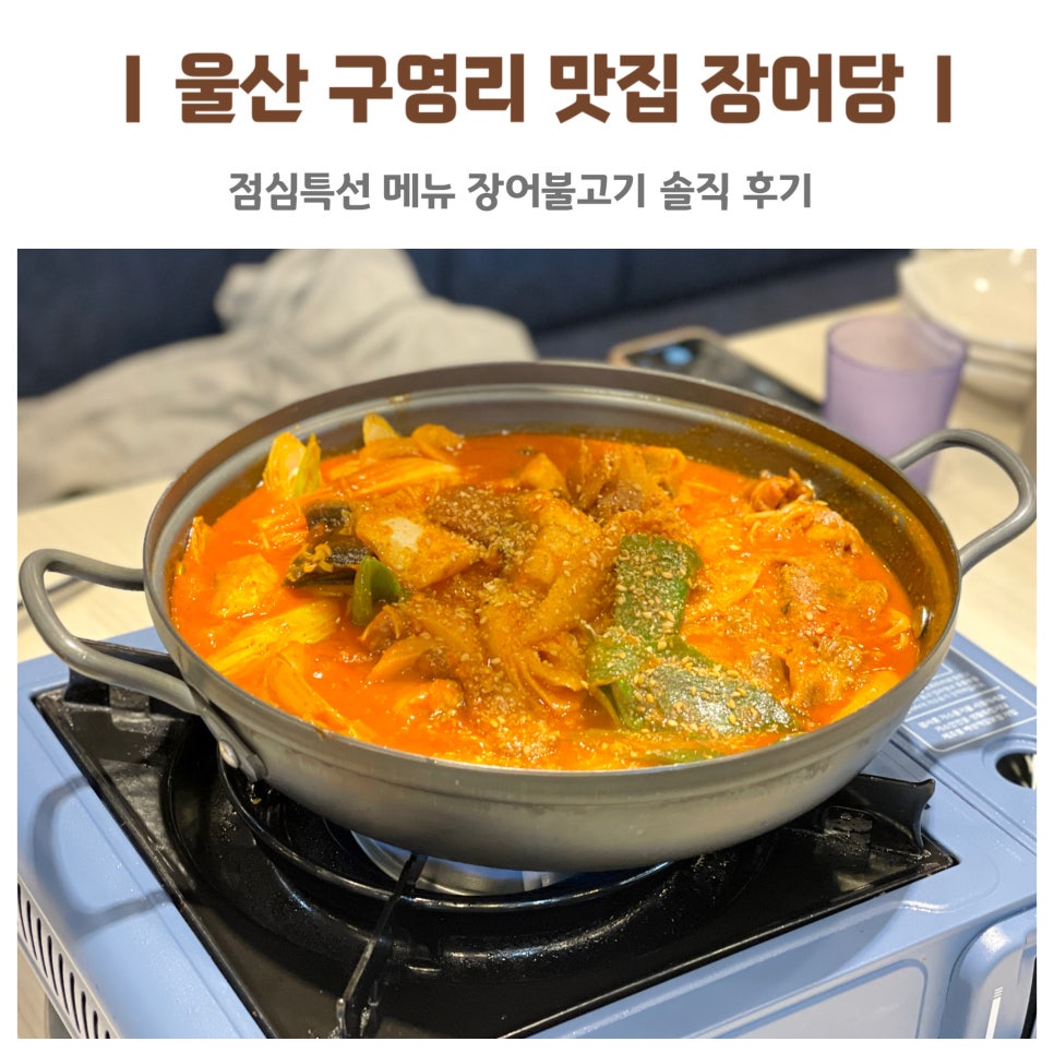 장어당 이미지