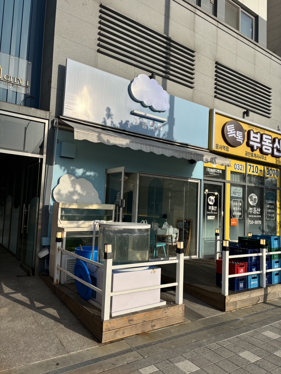 구름막회 이미지