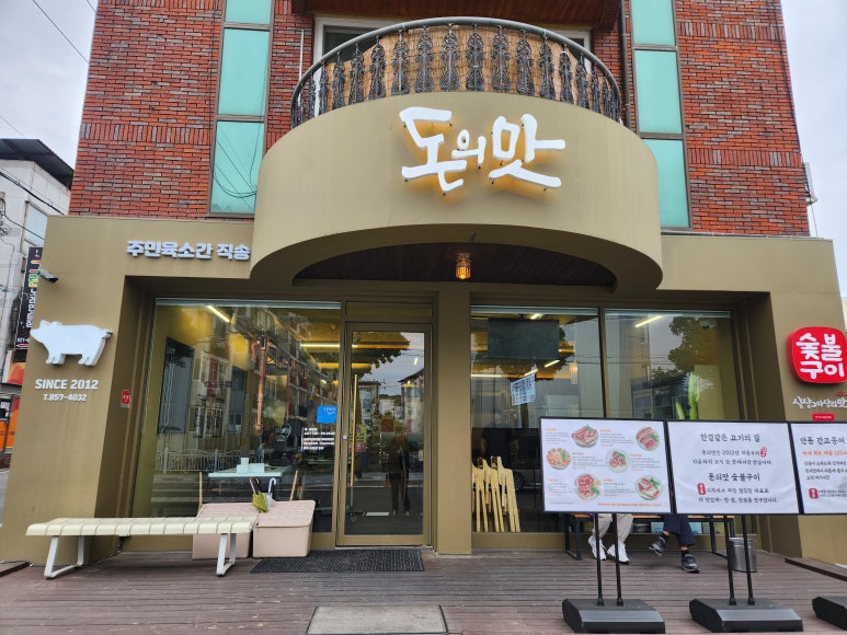 주민육소간 이미지
