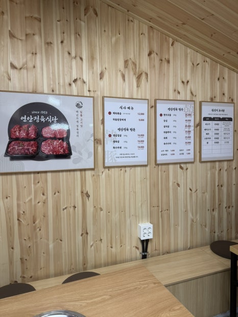 연안정육식당 이미지